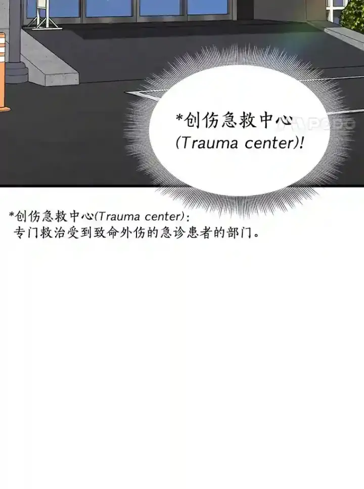 漫画《AI神医的诞生》13.回归第12张图