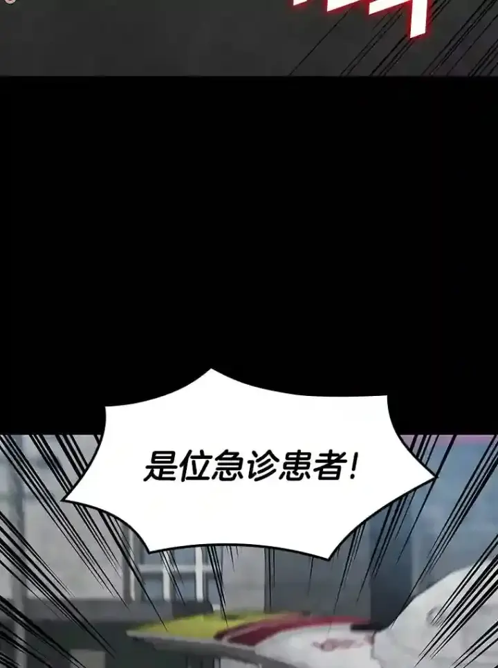 漫画《AI神医的诞生》13.回归第16张图