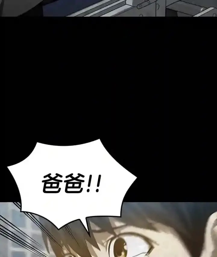 漫画《AI神医的诞生》13.回归第20张图