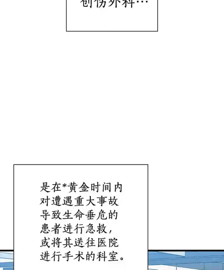漫画《AI神医的诞生》13.回归第27张图