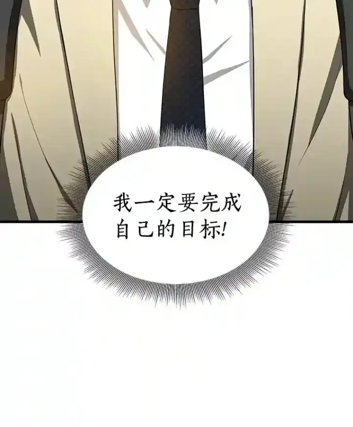 漫画《AI神医的诞生》13.回归第31张图