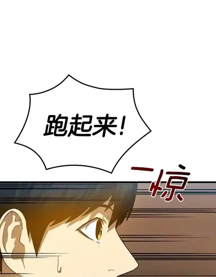 漫画《AI神医的诞生》13.回归第33张图