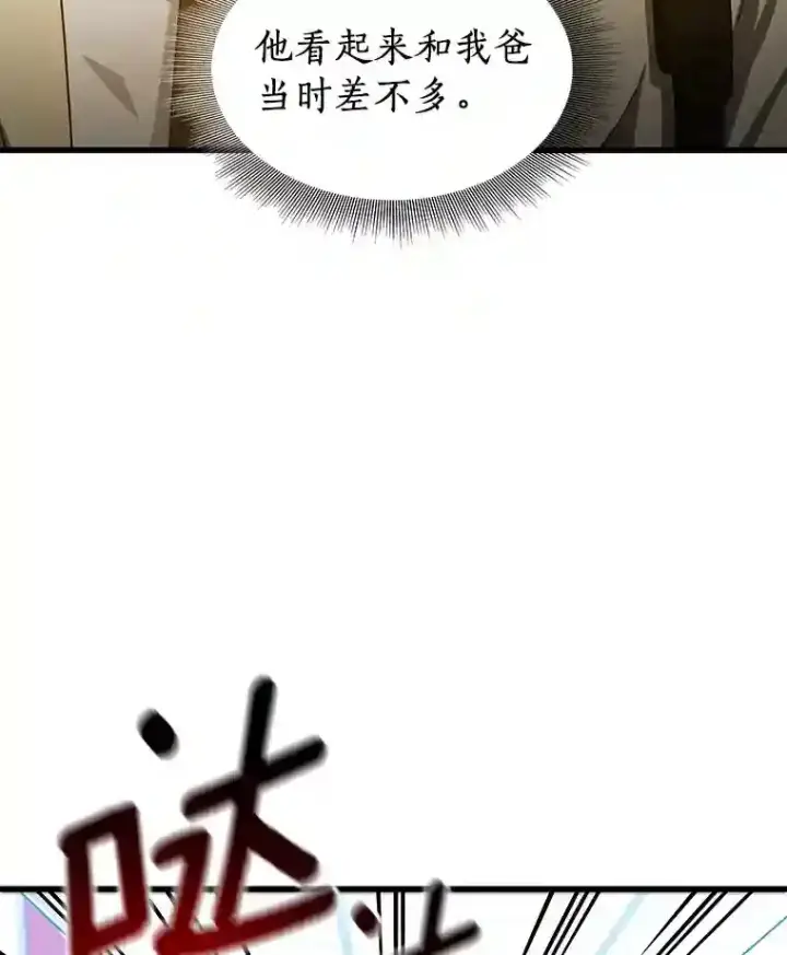 漫画《AI神医的诞生》13.回归第42张图