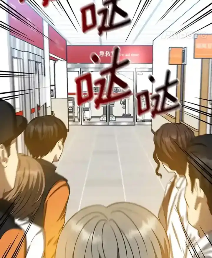 漫画《AI神医的诞生》13.回归第43张图