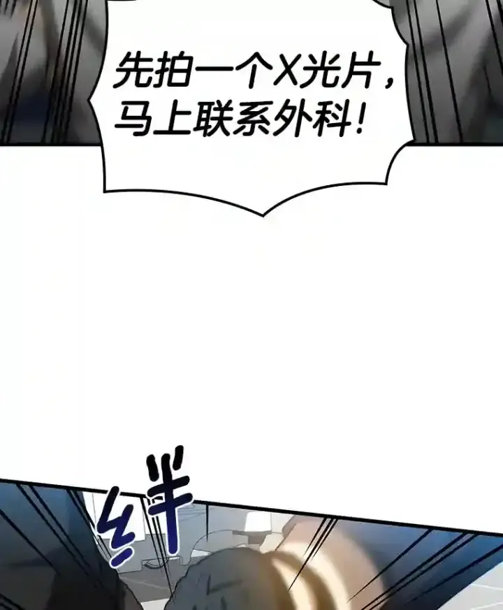 漫画《AI神医的诞生》13.回归第45张图
