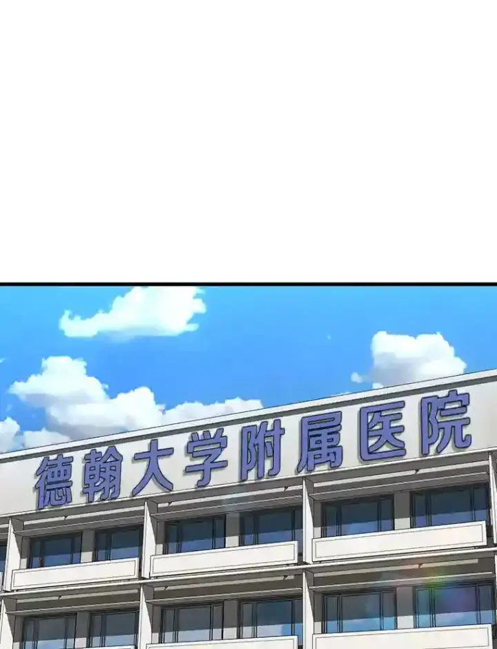 漫画《AI神医的诞生》13.回归第6张图