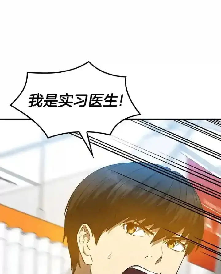 漫画《AI神医的诞生》13.回归第61张图