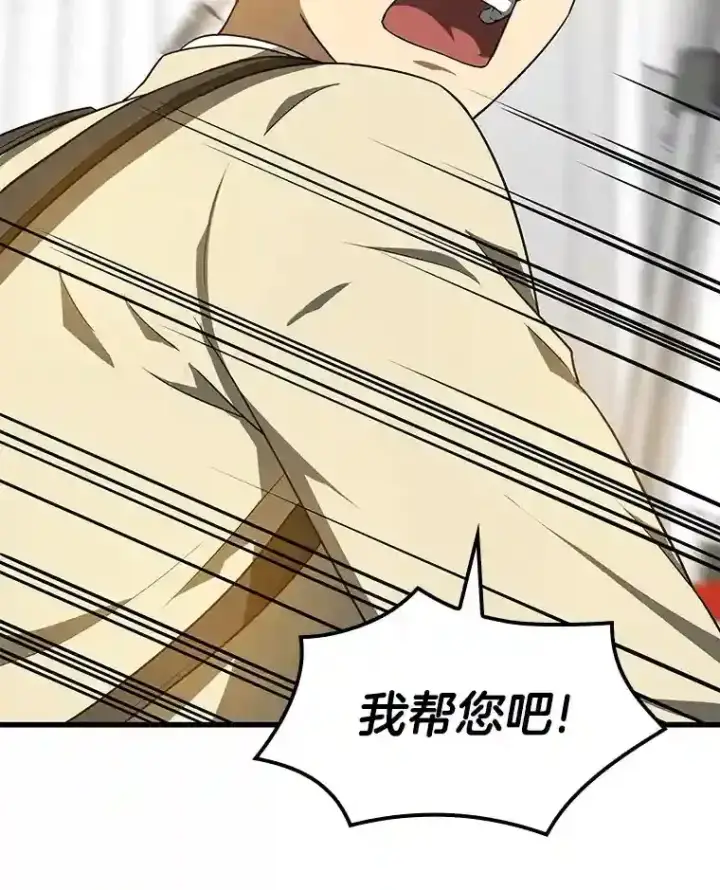 漫画《AI神医的诞生》13.回归第62张图