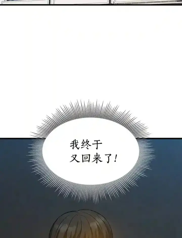 漫画《AI神医的诞生》13.回归第7张图