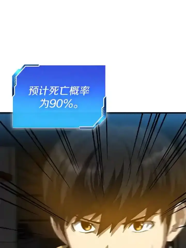 漫画《AI神医的诞生》13.回归第75张图