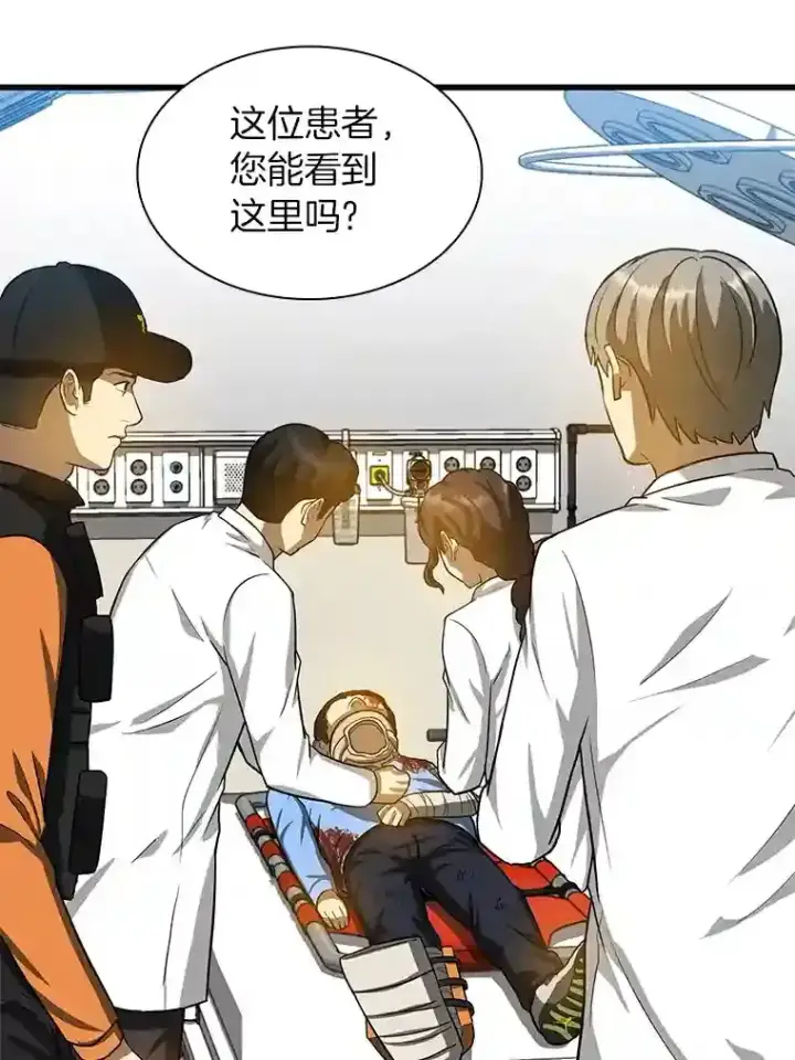 漫画《AI神医的诞生》13.回归第77张图