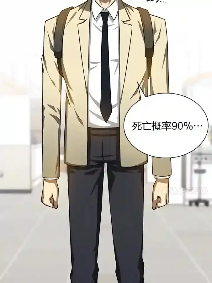 漫画《AI神医的诞生》13.回归第79张图