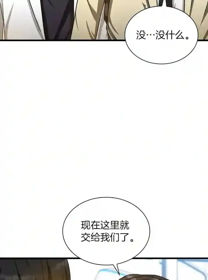 漫画《AI神医的诞生》13.回归第83张图