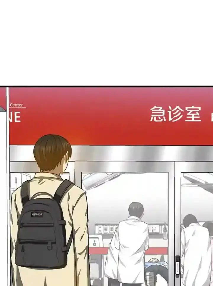 漫画《AI神医的诞生》13.回归第88张图