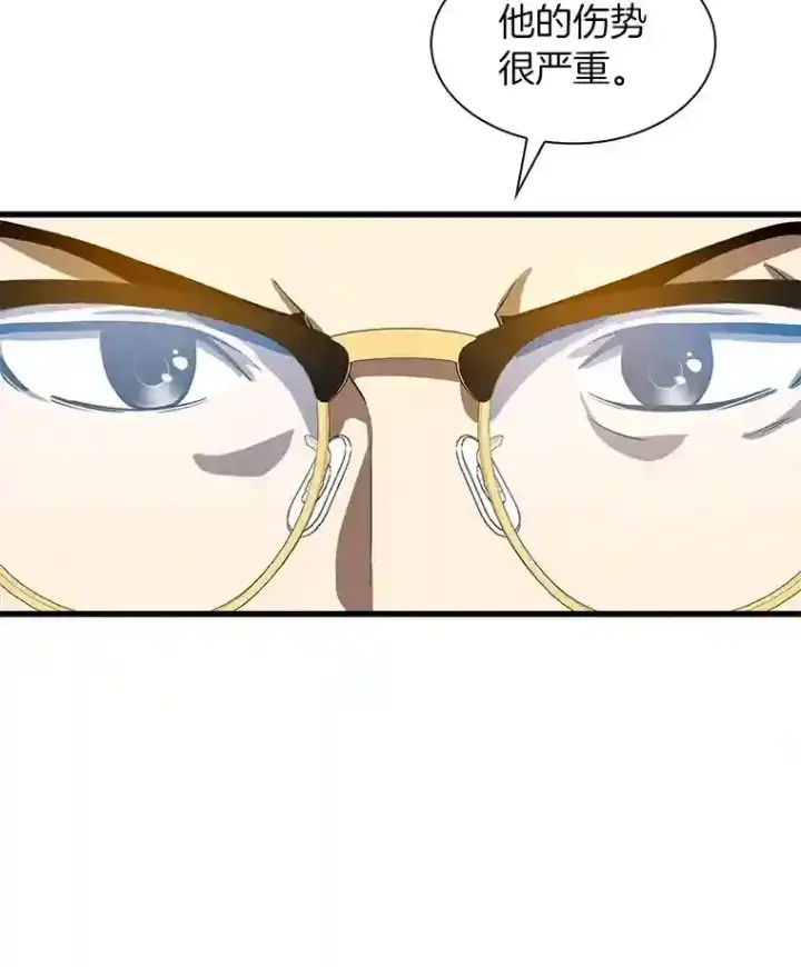 漫画《AI神医的诞生》13.回归第93张图