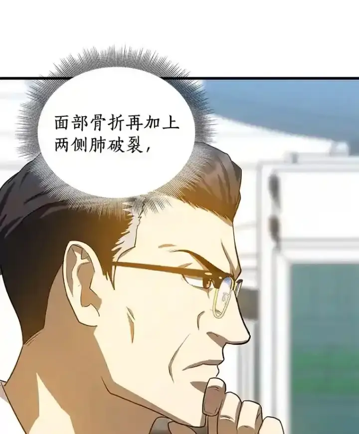 漫画《AI神医的诞生》13.回归第94张图