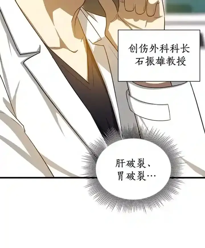 漫画《AI神医的诞生》13.回归第95张图