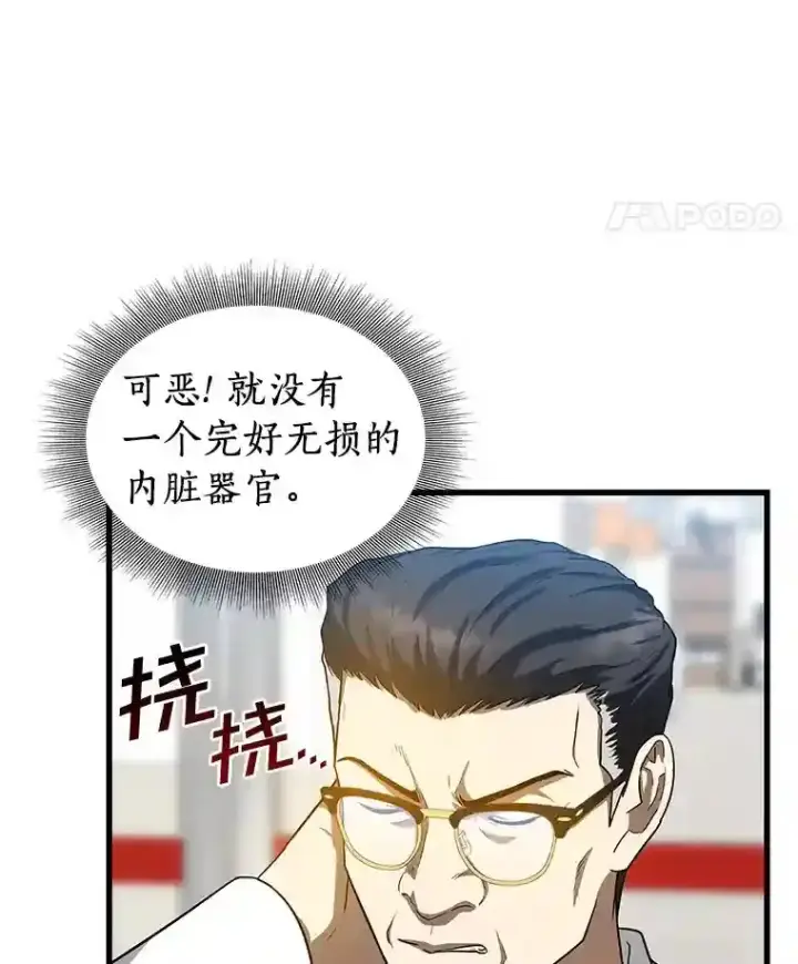 漫画《AI神医的诞生》13.回归第96张图