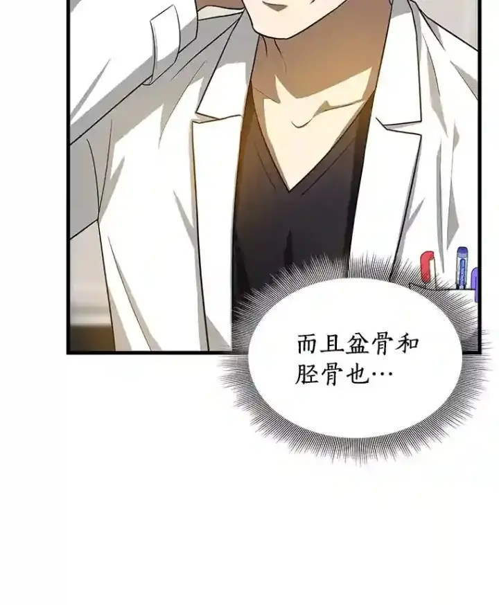 漫画《AI神医的诞生》13.回归第97张图