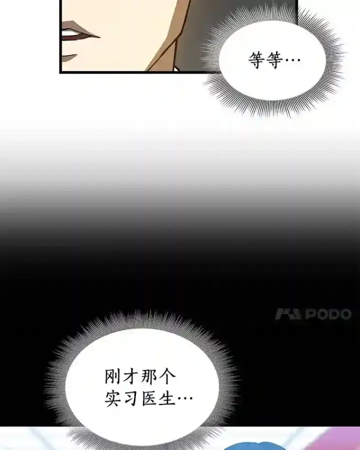 漫画《AI神医的诞生》13.回归第99张图