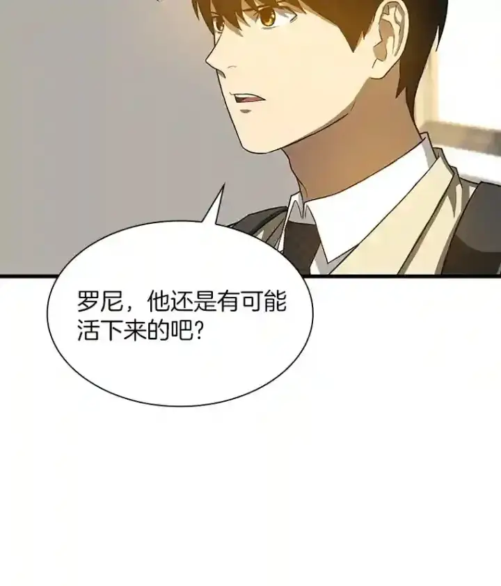 漫画《AI神医的诞生》14.实习医生第10张图