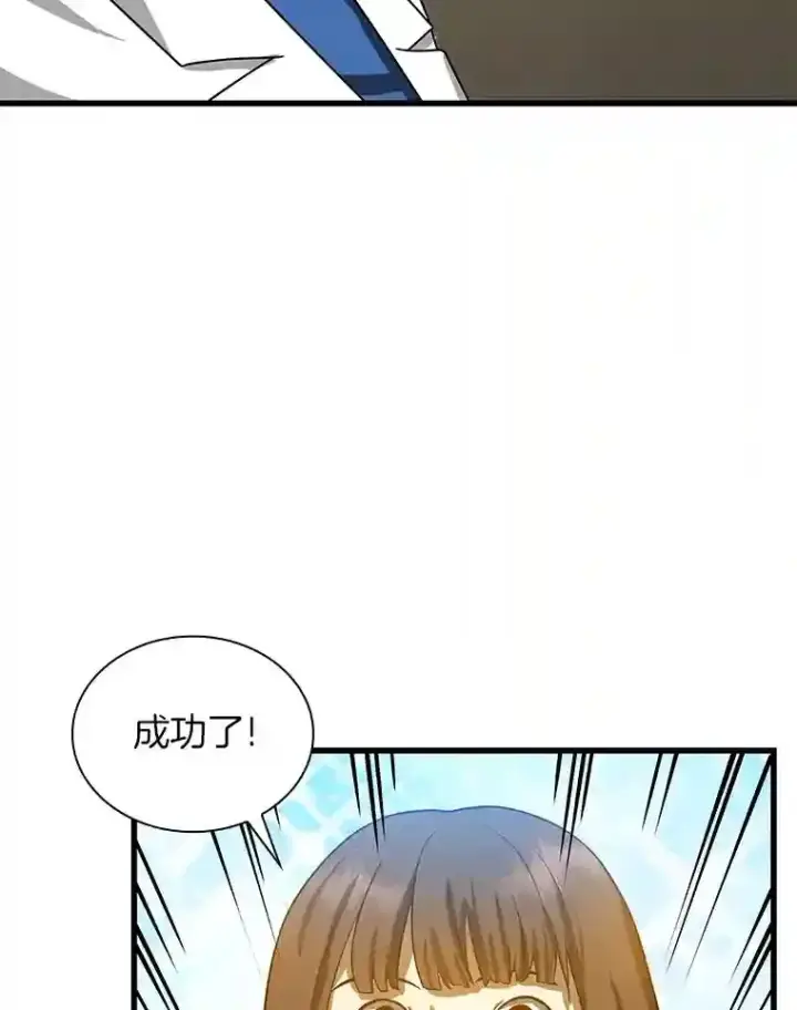 漫画《AI神医的诞生》14.实习医生第100张图