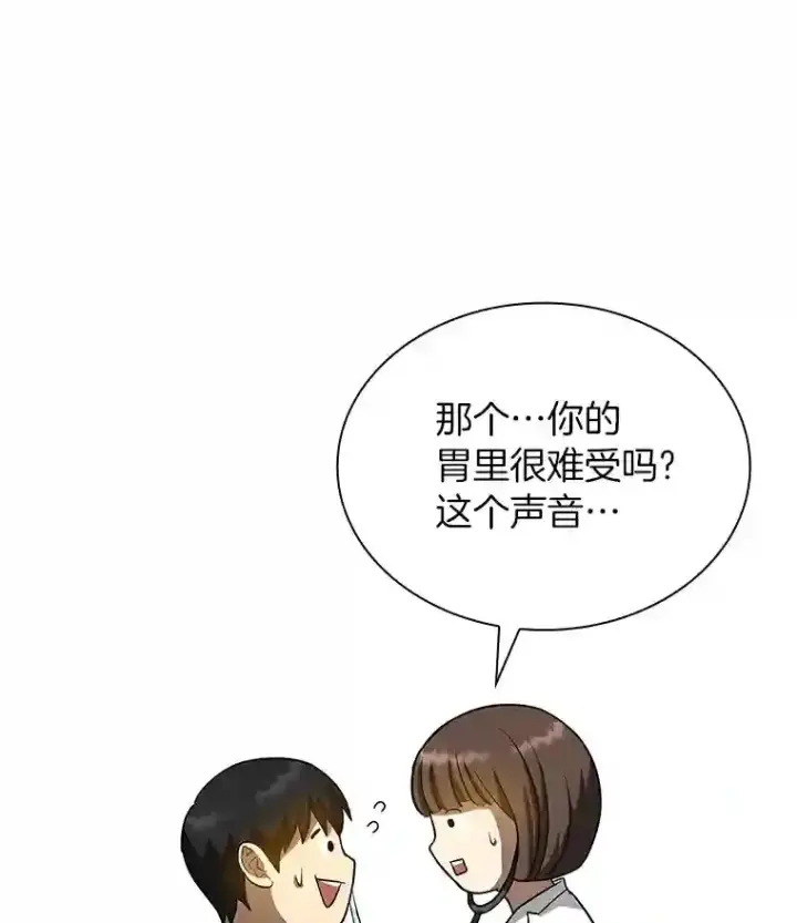 漫画《AI神医的诞生》14.实习医生第110张图