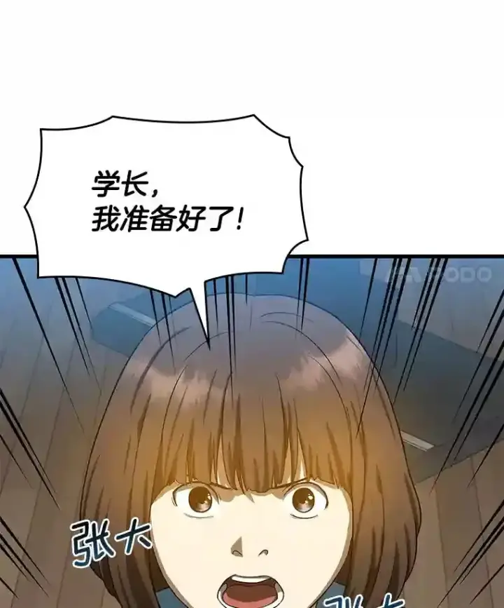 漫画《AI神医的诞生》14.实习医生第112张图