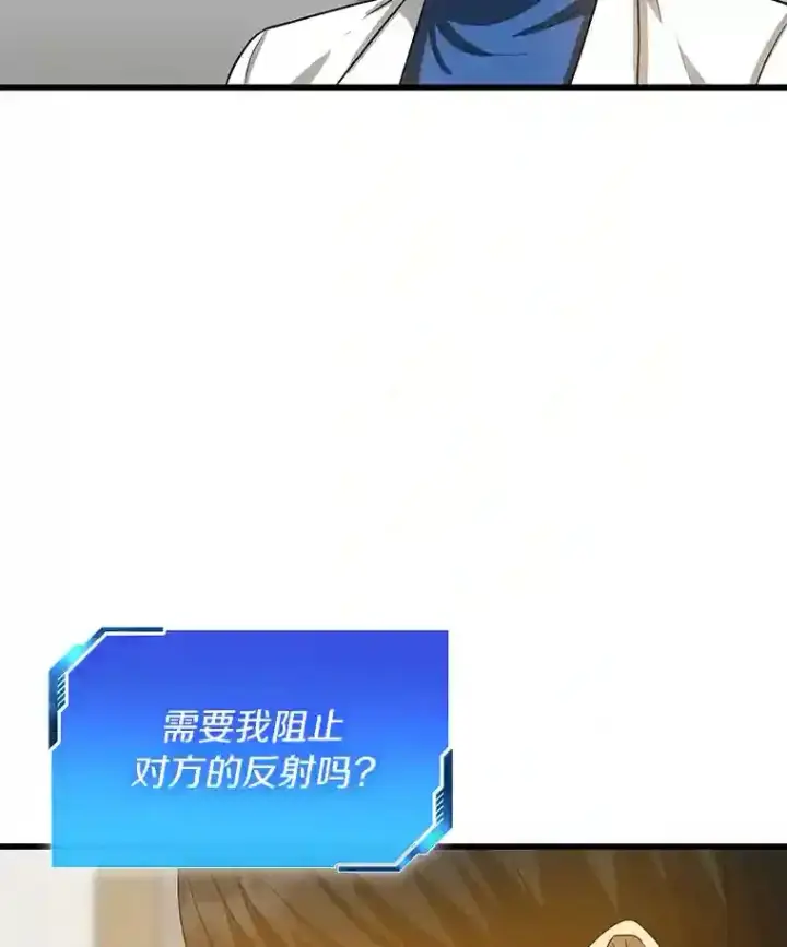 漫画《AI神医的诞生》14.实习医生第115张图