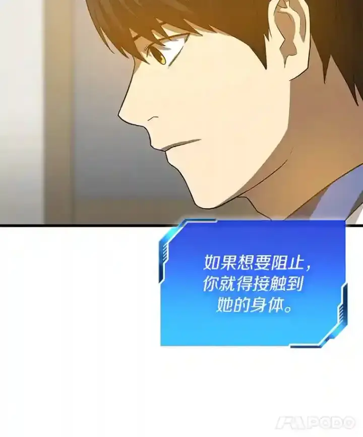 漫画《AI神医的诞生》14.实习医生第116张图
