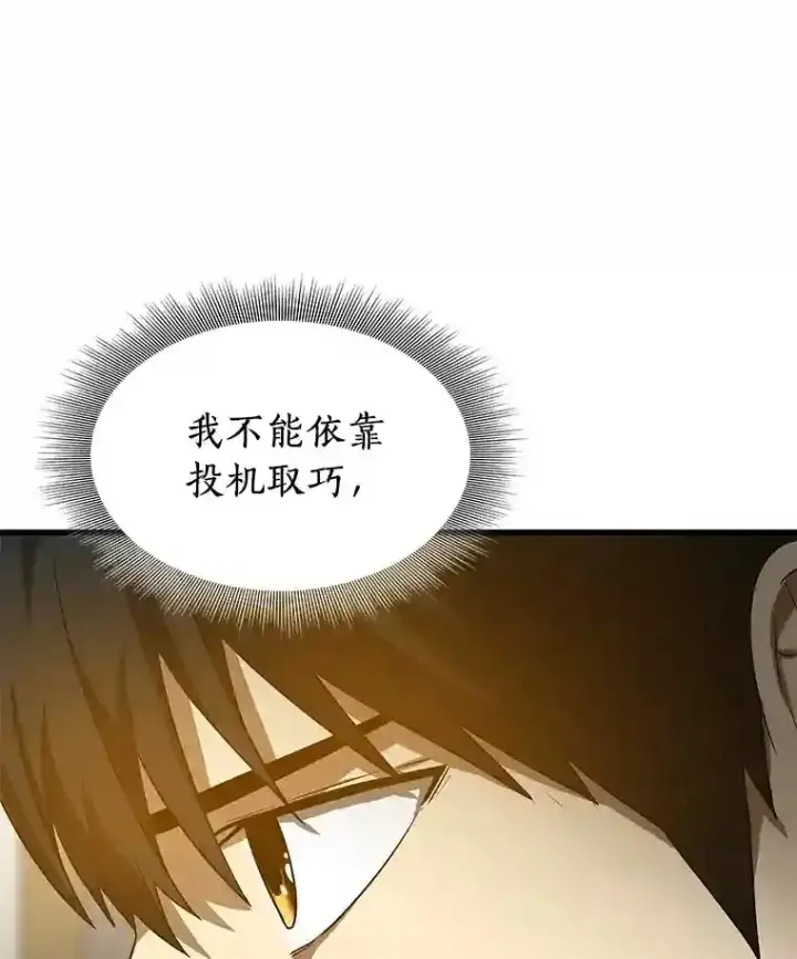 漫画《AI神医的诞生》14.实习医生第117张图