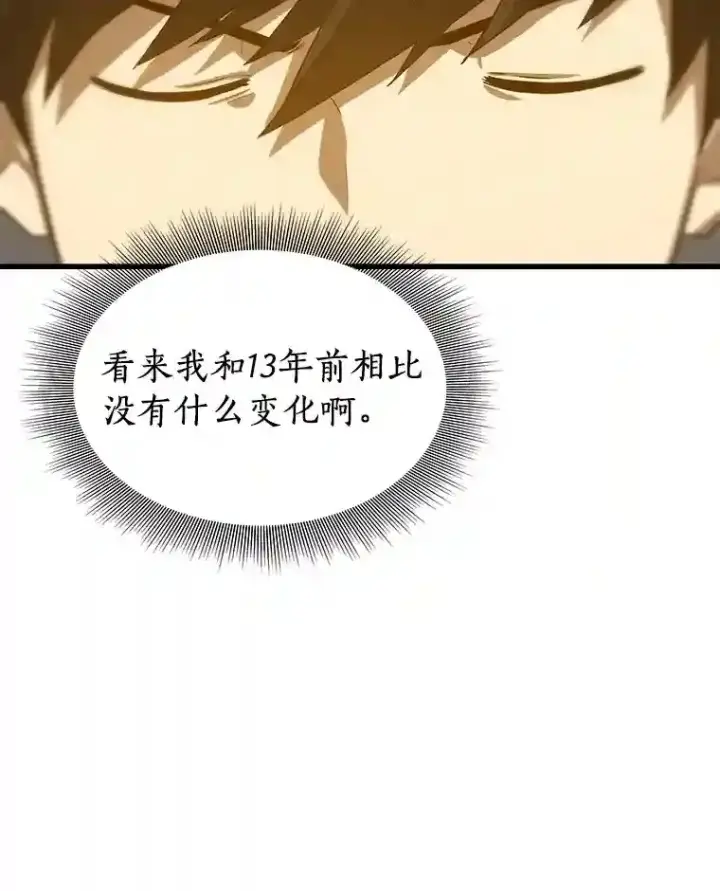 漫画《AI神医的诞生》14.实习医生第12张图
