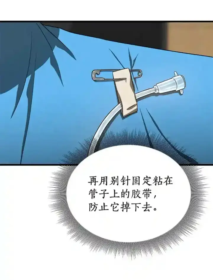 漫画《AI神医的诞生》14.实习医生第124张图