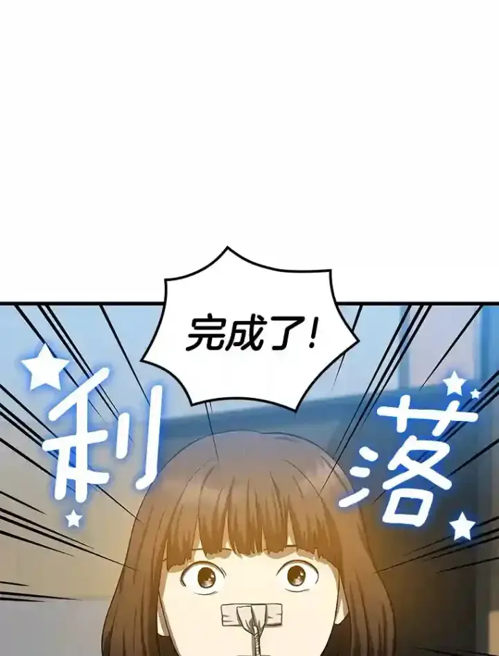 漫画《AI神医的诞生》14.实习医生第125张图