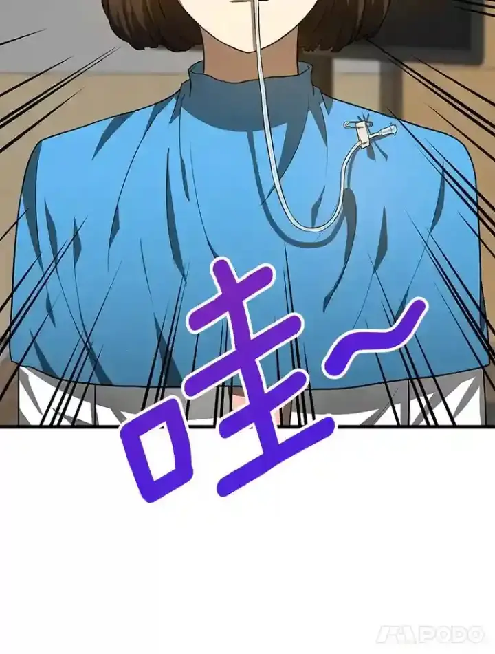 漫画《AI神医的诞生》14.实习医生第126张图
