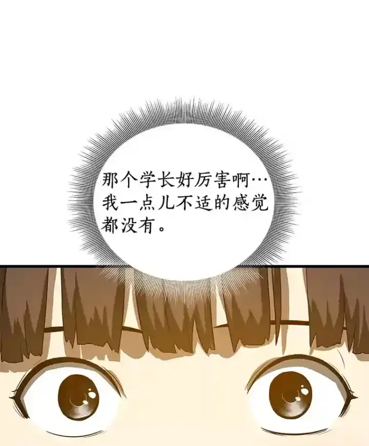 漫画《AI神医的诞生》14.实习医生第127张图