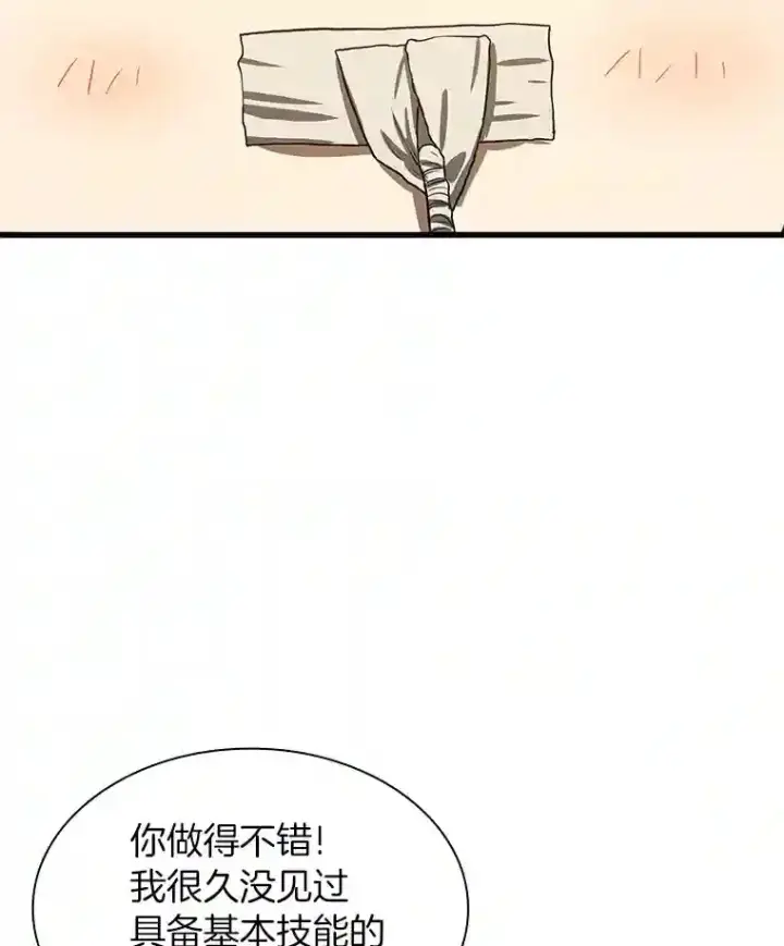 漫画《AI神医的诞生》14.实习医生第128张图