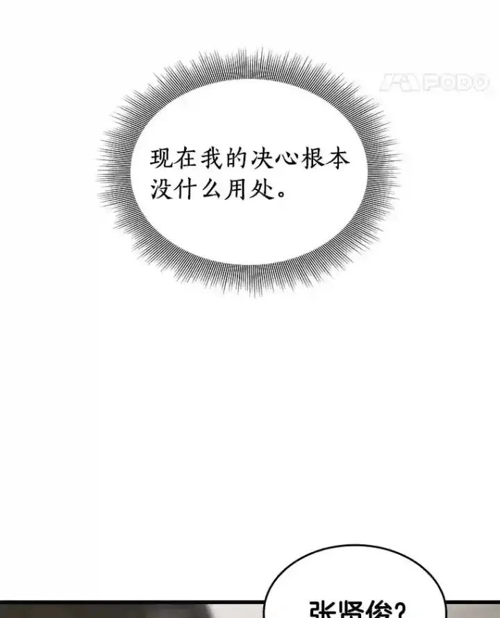 漫画《AI神医的诞生》14.实习医生第13张图
