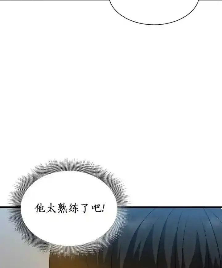 漫画《AI神医的诞生》14.实习医生第130张图