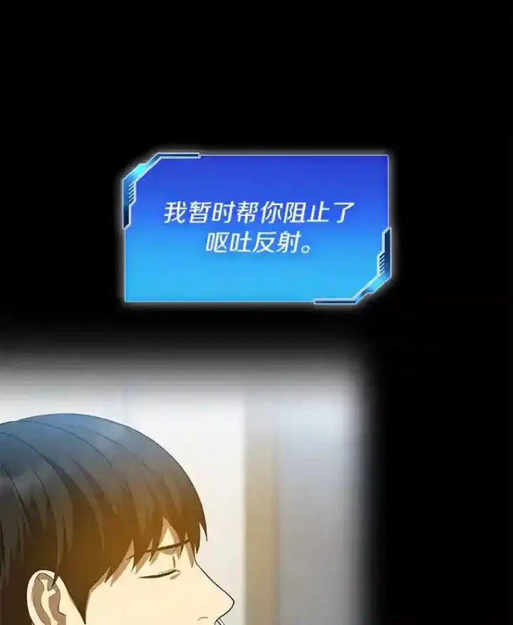漫画《AI神医的诞生》14.实习医生第136张图