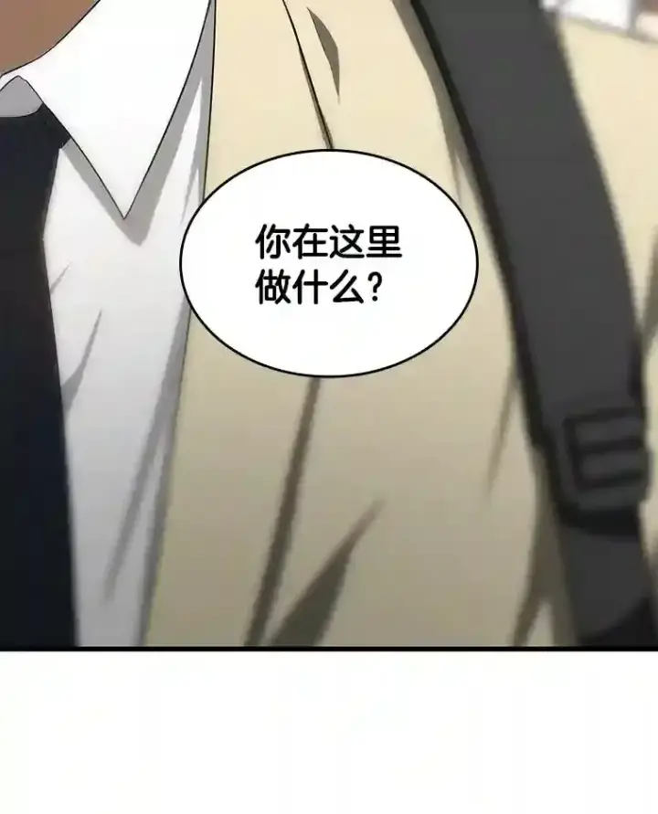 漫画《AI神医的诞生》14.实习医生第15张图