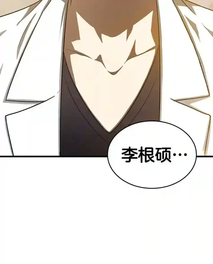 漫画《AI神医的诞生》14.实习医生第18张图