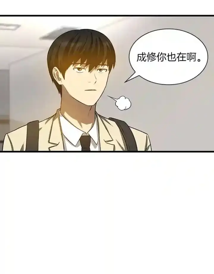 漫画《AI神医的诞生》14.实习医生第21张图