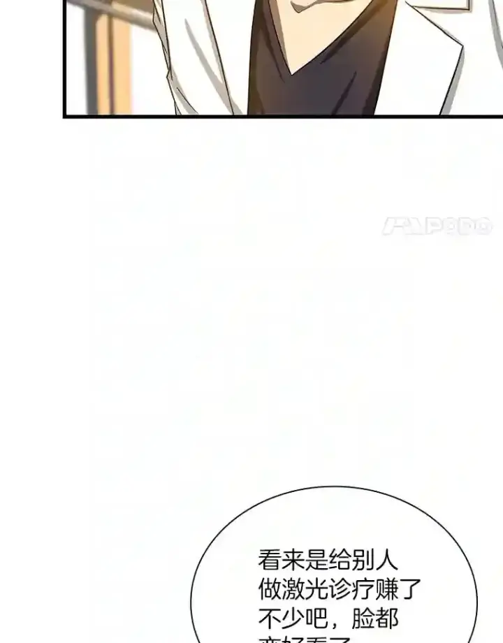 漫画《AI神医的诞生》14.实习医生第23张图