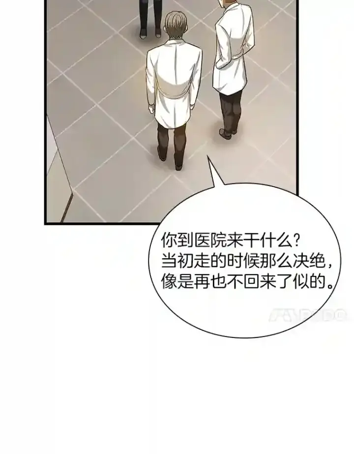 漫画《AI神医的诞生》14.实习医生第26张图