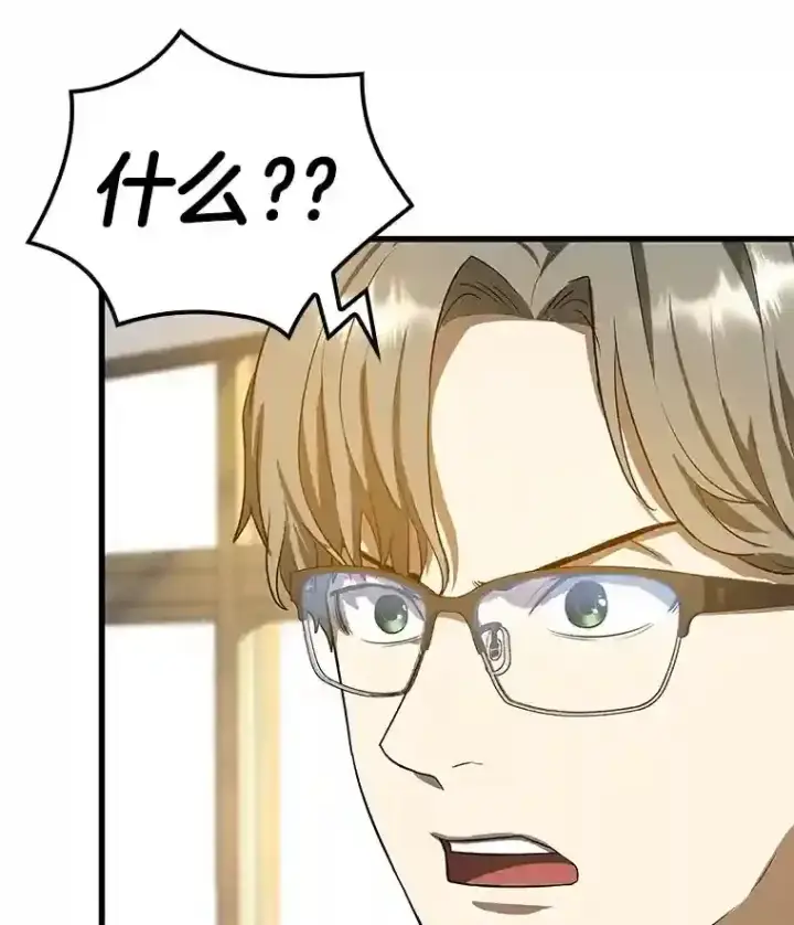 漫画《AI神医的诞生》14.实习医生第29张图