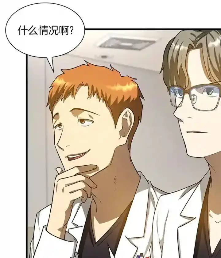 漫画《AI神医的诞生》14.实习医生第31张图