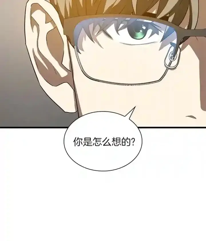 漫画《AI神医的诞生》14.实习医生第33张图