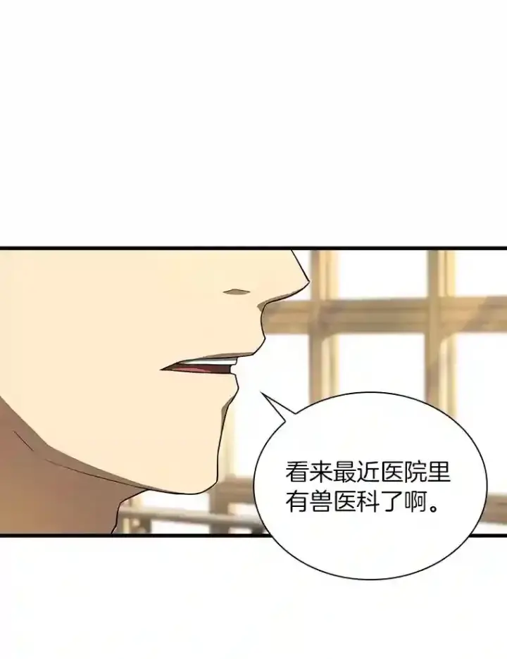 漫画《AI神医的诞生》14.实习医生第36张图
