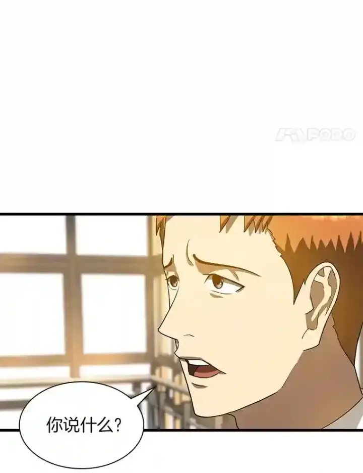 漫画《AI神医的诞生》14.实习医生第37张图